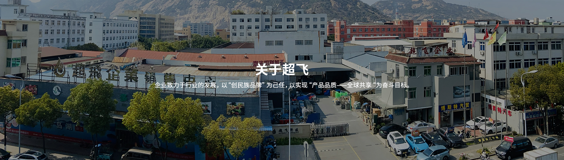 企業文化